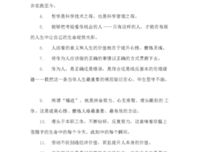 天人合一的语句摘抄_关于天人合一的语句