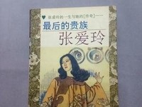 关于永着了的张爱玲的句子