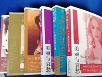 美丽与哀愁句子
