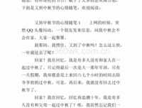 中秋有感心情随笔
