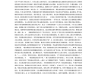 《旅行，旅行去》读后感锦集