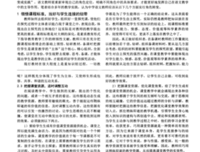 基督教思想史读后感锦集