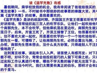 战国纵横2：飞龙在天的读后感大全