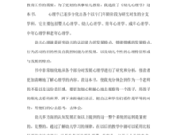 心理医生读后感锦集