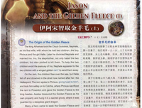 《伊阿宋和金羊毛》经典影评1000字