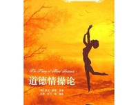 《道德情操论》读后感1000字