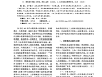 许三观卖血记读后感精选