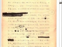 孙子兵法的读后感大全