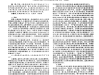 《推销员之死》读后感锦集