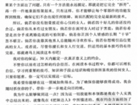 把妹達人 2的读后感大全