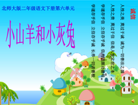 小刺猬的作你之下些好在发的句子