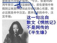 三毛张爱玲经典的句子