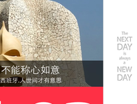 不要爱惜时间