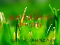 《现代文》的句子