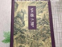我的江湖方式经典读后感有感