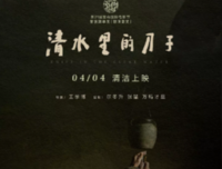 清水里的刀子读后感摘抄