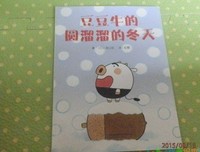 《爱花的牛》读后感100字