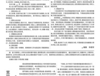 谁为谁守身如玉读后感精选