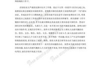 看不懂的中国经济读后感摘抄