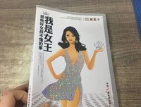 《那些好女孩不懂的事》经典读后感有感
