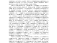 《我们的内心冲突》读后感1000字