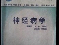 精神病学读后感摘抄