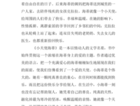 天使爱混蛋的读后感大全