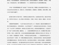 爱与其他不可能的追求读后感锦集