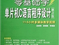《Python核心编程（第二版）》读后感100字
