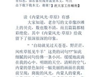 《Thiaoouba Prophecy》读后感锦集
