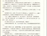 皇后出墙记（全二册）经典读后感有感