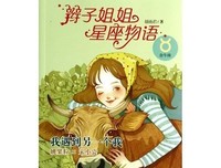《神奇女生祝如愿》读后感摘抄