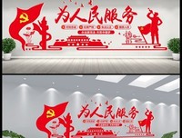 《为人民服务》的影评大全