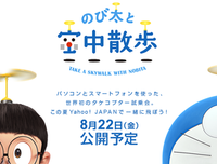 《哆啦A梦：大雄的日本诞生》经典观后感集
