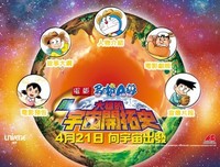 《哆啦A梦：大雄的宇宙开拓史》经典观后感1000字