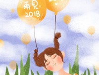 心还道国些年我追过的治愈系句子