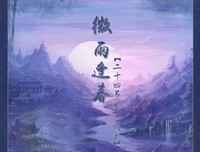 《微雨》的句子