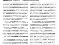 文本解读岂能淹没在技术的操控中