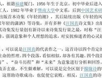 汪国真经典诗文读后感1000字