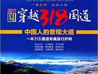 《羌在汉藏之间》读后感100字