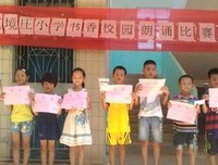 书香校园朗诵比赛：我爱读书