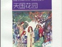 我的微微，我的天堂经典读后感有感
