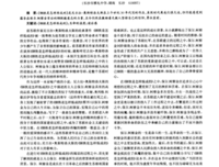 奥斯特利茨的读后感大全