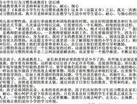 SEVEN DAYS MONDAY→THURSDAY读后感精选