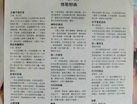 《情歌恋曲》影评精选