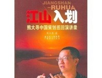 回归大学之道读后感摘抄