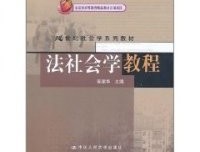 《社会学和我们》读后感精选