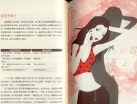 “坏”女人有人爱读后感锦集