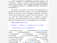 哲学与人生的读后感大全