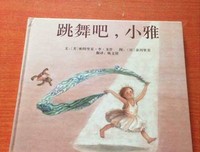 起舞读后感100字